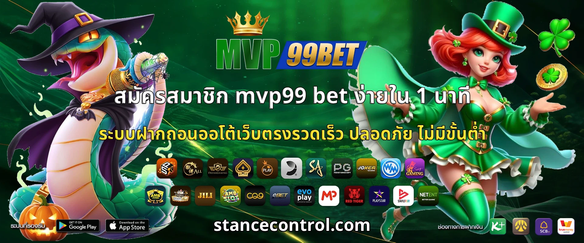 mvp99 bet