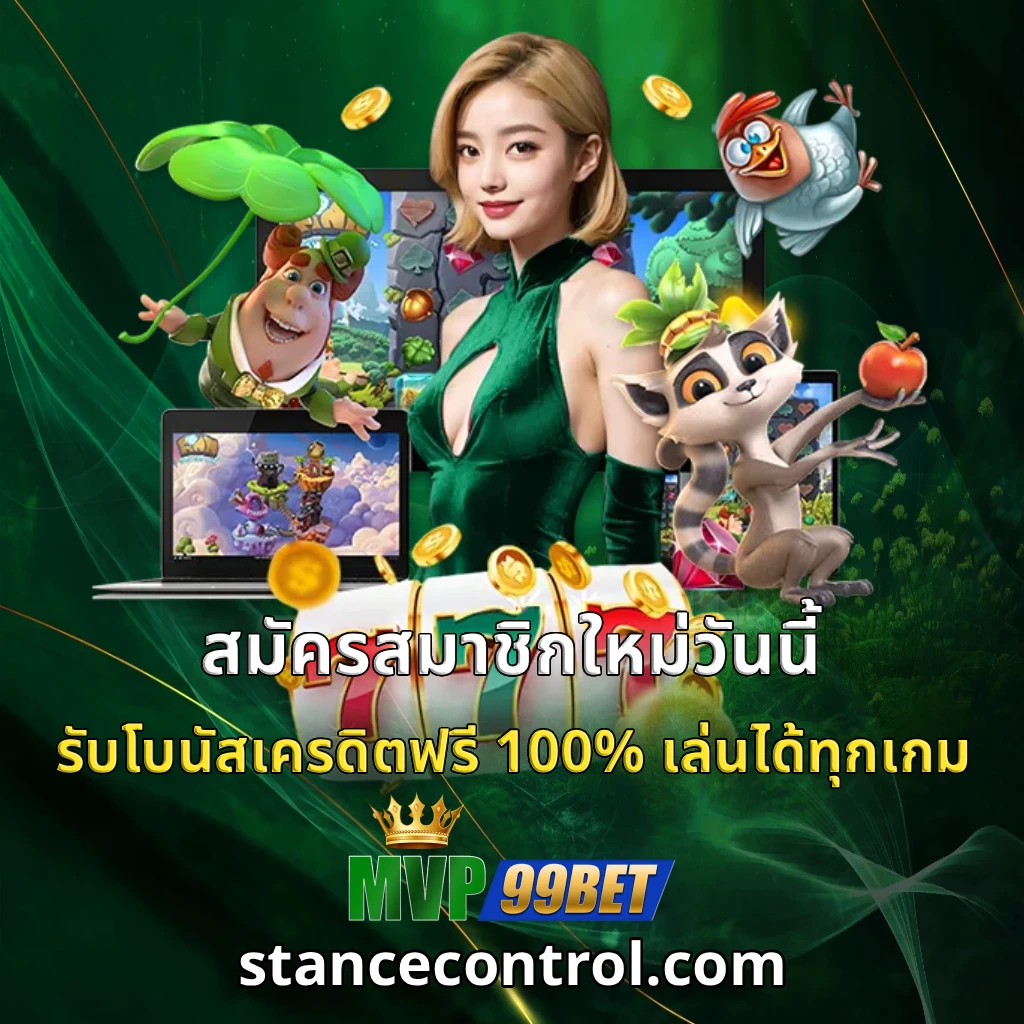 โปรโมชั่น